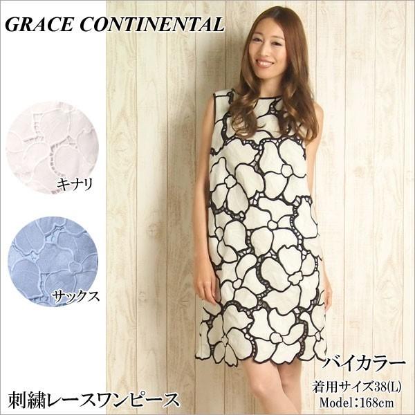 Sold Out グレースコンチネンタル ワンピース 刺繍レースワンピース Grace Continental Pep Tomiya Pep Tomiya ヤフー店 通販 Yahoo ショッピング