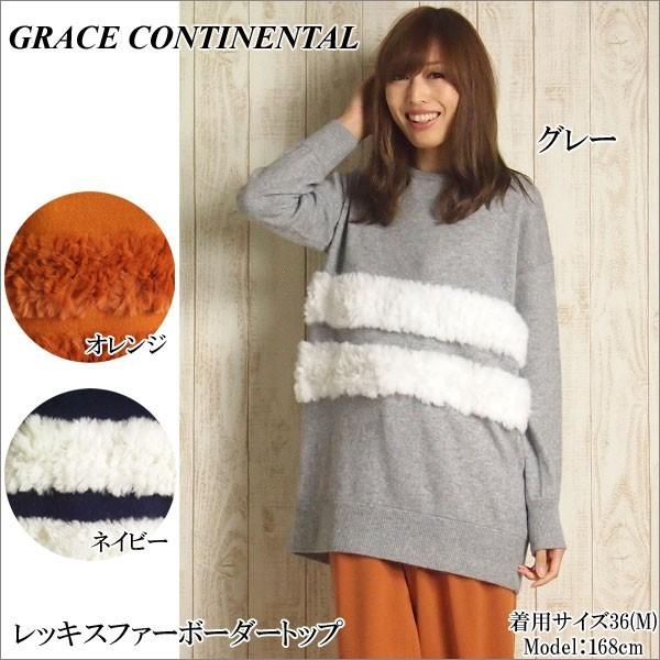 GRACE CONTINENTAL - 新品未使用グレースコンチネンタル レッキスファーボーダートップス GRACE CONTINENTAL SOLD OUT グレースコンチネンタル 2016秋冬