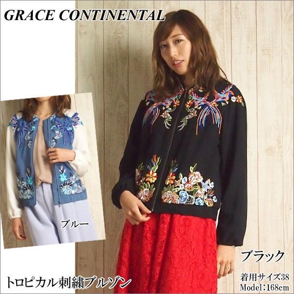 GRACE CONTINENTAL トロピカル刺繍ブルゾン-