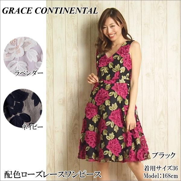 Sold Out グレースコンチネンタル ワンピース 配色ローズレースワンピース Grace Continental Pep Tomiya ヤフー店 通販 Yahoo ショッピング