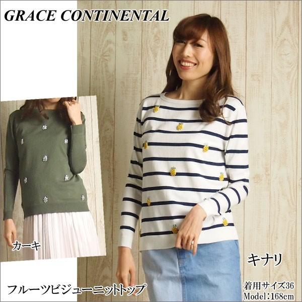 GRACE CONTINENTAL SOLD OUT グレースコンチネンタル トップス 