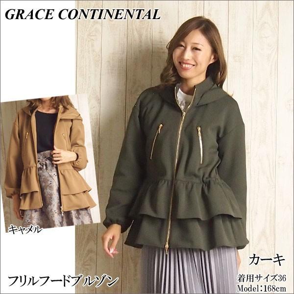 GRACE CONTINENTAL SOLD OUT グレースコンチネンタル アウター GRACE CONTINENTAL SOLD OUT グレースコンチネンタル アウター