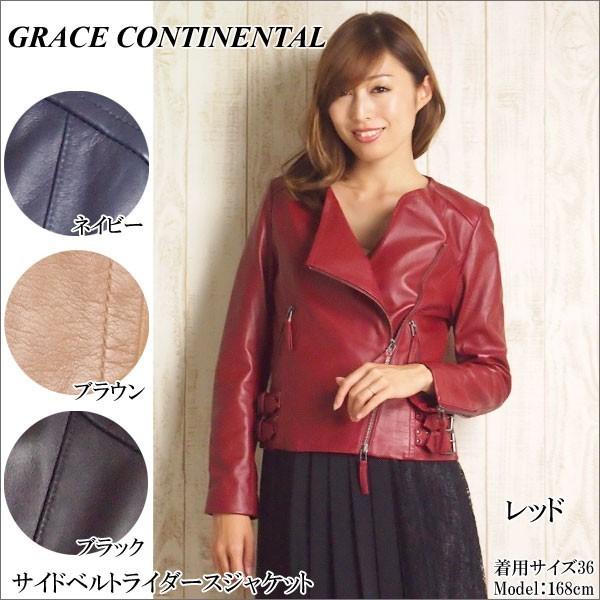【美品】グレースコンチネンタル サイドベルトライダースジャケット　羊革　レザー GRACE CONTINENTAL SOLD OUT グレースコンチネンタル アウター