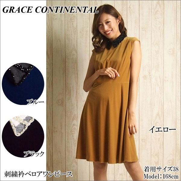 グレースコンチネンタル ベロア ワンピース ベロアレースワンピース / GRACE CONTINENTAL | GRACE