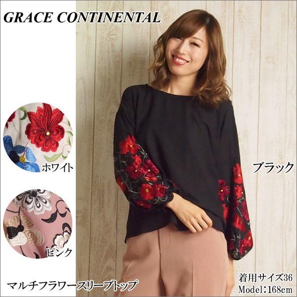 GRACE CONTINENTAL - お値下げ！今期グレースコンチネンタル マルチフラワースリーブトップ GRACE CONTINENTAL SOLD OUT グレースコンチネンタル トップス