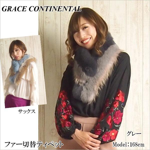 美品♡現行グレースコンチネンタル  ダイアグラム　 ラクーンファーウールポンチョ グレースコンチネンタル ラムレザーラビットフォックスファー