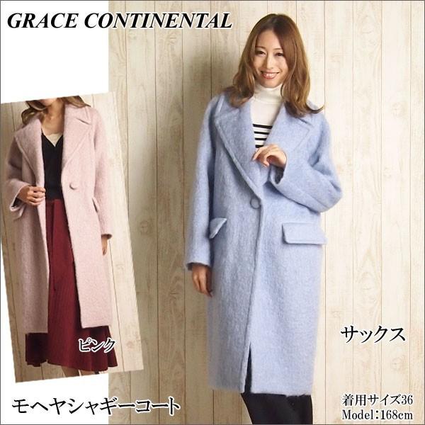 GRACE CONTINENTAL SOLD OUT グレースコンチネンタル アウター GRACE CONTINENTAL SOLD OUT グレースコンチネンタル アウター