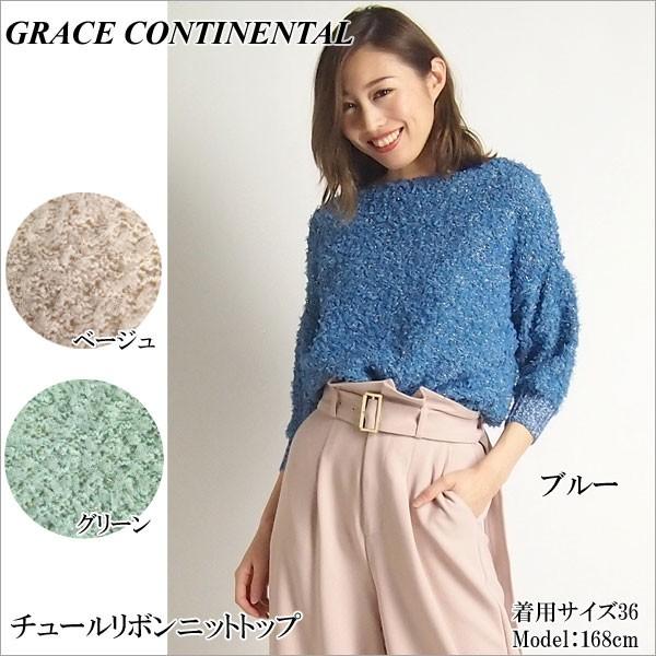 GRACE CONTINENTAL SOLD OUT グレースコンチネンタル トップス 