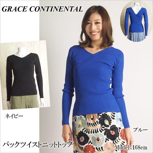 グレースコンチネンタル バックツイストニットトップ GRACE CONTINENTAL（グレースコンチネンタル） SALEセール50%OFF