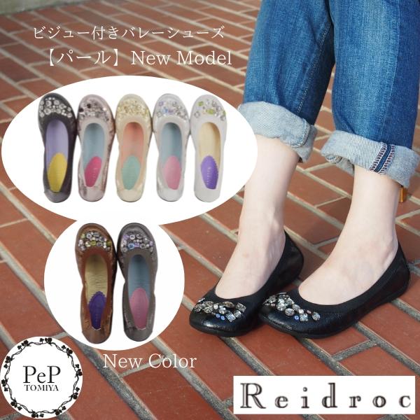COCUE（コキュ） 期間限定10%OFF パール ビジューつき バレエシューズ