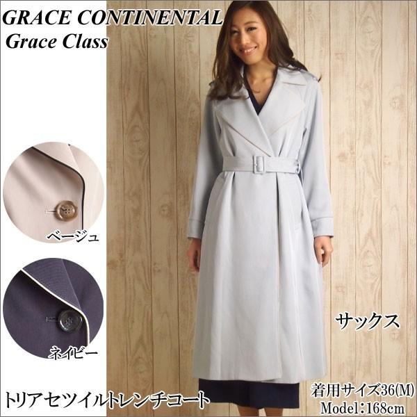 GRACE CONTINENTAL SOLD OUT グレースコンチネンタル コート GRACE CONTINENTAL SOLD OUT グレースコンチネンタル コート
