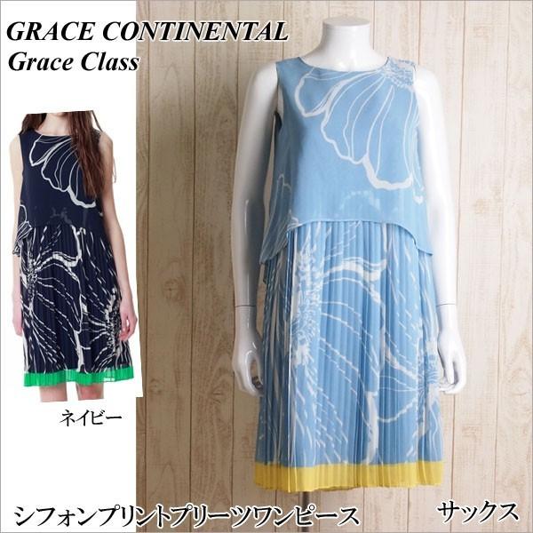 Sold Out グレースコンチネンタル ワンピース グレースクラス シフォンプリントプリーツワンピース Grace Continental Grace Class Pep Tomiya ヤフー店 通販 Yahoo ショッピング