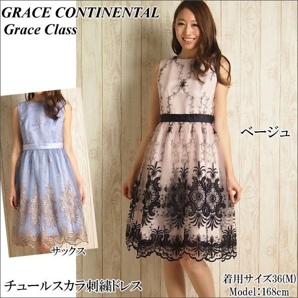 SOLD OUT グレースコンチネンタル ドレス グレースクラス チュールスカラ刺繍ドレス GRACE CONTINENTAL Grace Class  PeP TOMIYA