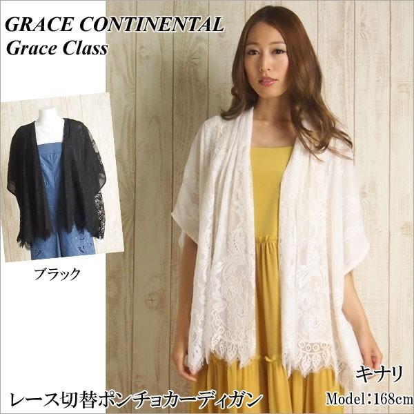 SOLD OUT グレースコンチネンタル トップス グレースクラス レース切替 