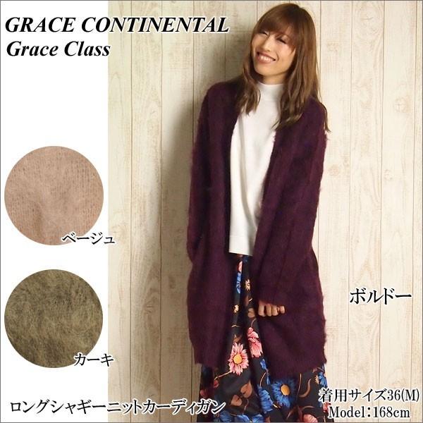GRACE CONTINENTAL SOLD OUT グレースコンチネンタル カーディガン 