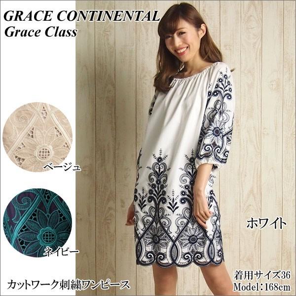 Sold Out グレースコンチネンタル ワンピース カットワーク刺繍ワンピース Grace Continental グレースクラス Grace Class Pep Tomiya Pep Tomiya ヤフー店 通販 Yahoo ショッピング