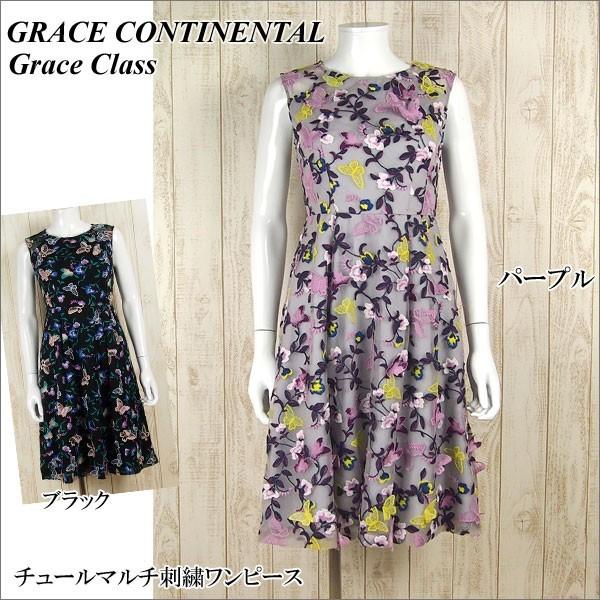 GRACE CONTINENTAL SOLD OUT グレースコンチネンタル ワンピース GRACE CONTINENTAL SOLD OUT グレースコンチネンタル ワンピース