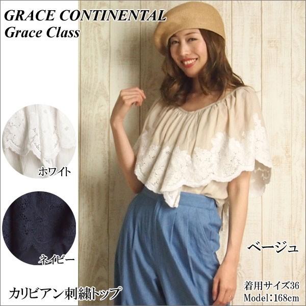 Sold Out グレースコンチネンタル トップス カリビアン刺繍トップ Grace Continental グレースクラス Grace Class Www Unipymes Com