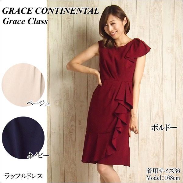 GRACE CONTINENTAL SOLD OUT グレースコンチネンタル ワンピース 