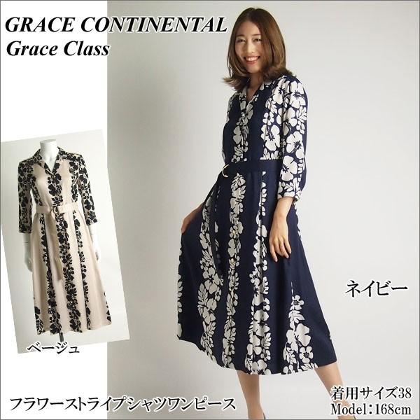 Saleセール50 Off グレースコンチネンタル ワンピース フラワーストライプシャツワンピース Grace Continental グレースクラス Grace Class Pep Tomiya Pep Tomiya ヤフー店 通販 Yahoo ショッピング