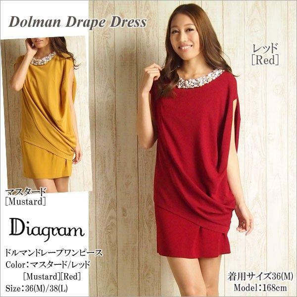 SOLD OUT グレースコンチネンタル GRACE CONTINENTAL ドルマンドレープ  