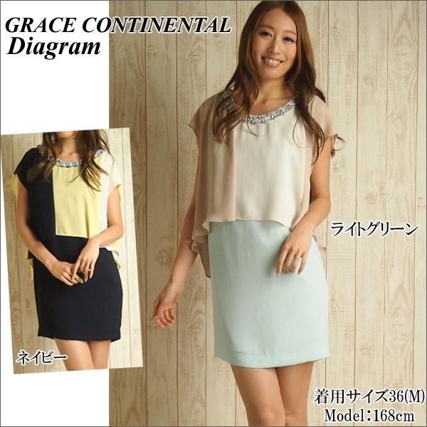 GRACE CONTINENTAL SOLD OUT グレースコンチネンタル ドレス 