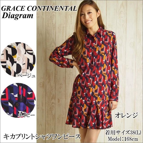 GRACE CONTINENTAL SOLD OUT グレースコンチネンタル ワンピース GRACE CONTINENTAL SOLD OUT グレースコンチネンタル ワンピース