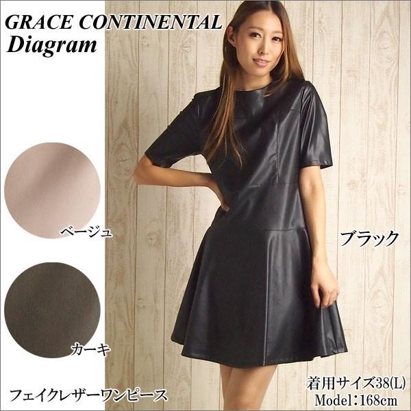 Sold Out グレースコンチネンタル ワンピース ダイアグラム フェイクレザーワンピース Grace Continental Diagram Buyee Buyee 日本の通販商品 オークションの代理入札 代理購入