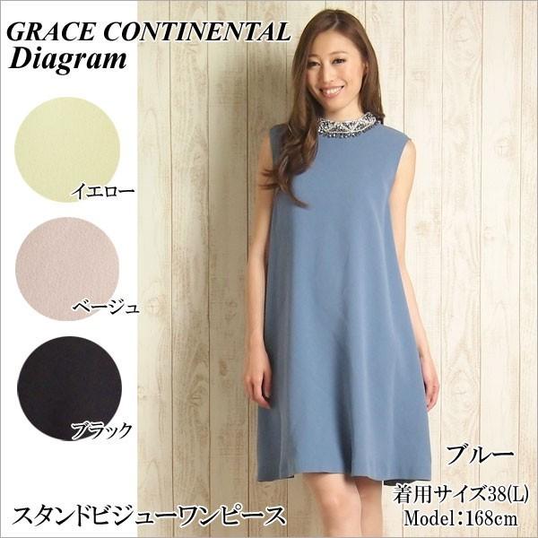 Sold Out グレースコンチネンタル ドレス ダイアグラム スタンドビジューワンピース Grace Continental Diagram Pep Tomiya ヤフー店 通販 Yahoo ショッピング