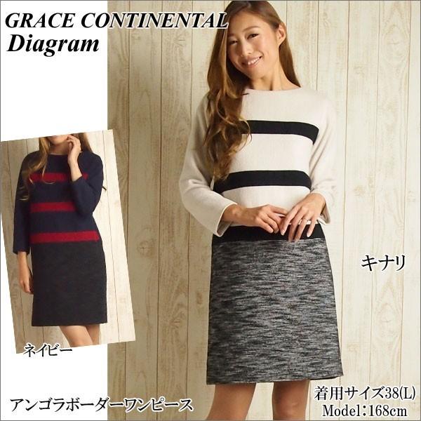 GRACE CONTINENTAL（グレースコンチネンタル） SOLD OUT ワンピース 