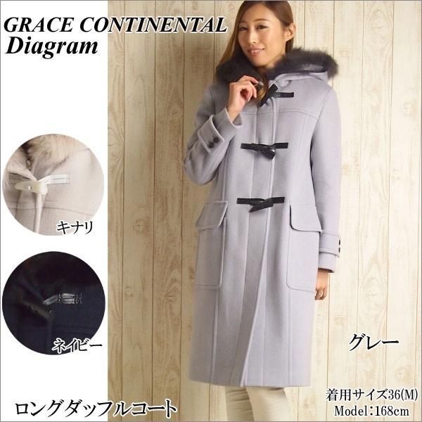 Sold Out グレースコンチネンタル コート ダイアグラム ロングダッフルコート Grace Continental Diagram Pep Tomiya Pep Tomiya ヤフー店 通販 Yahoo ショッピング