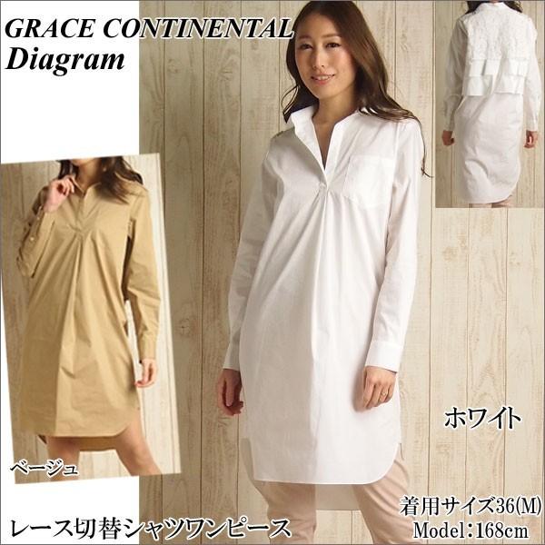 Sold Out グレースコンチネンタル ワンピース ダイアグラム レース切替シャツワンピース Grace Continental Diagram Pep Tomiya ヤフー店 通販 Yahoo ショッピング