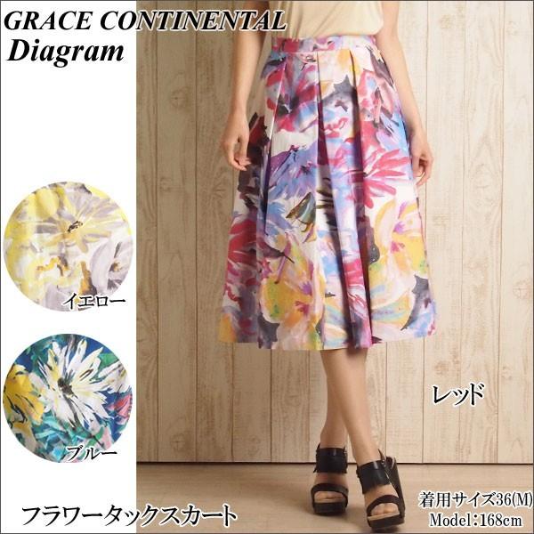 GRACE CONTINENTAL SOLD OUT グレースコンチネンタル スカート  