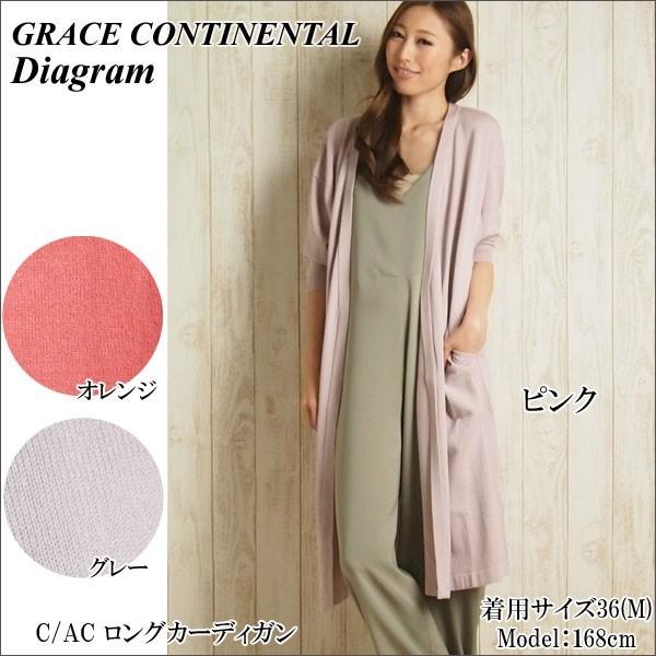 GRACE CONTINENTAL（グレースコンチネンタル） SOLD OUT カーディガン