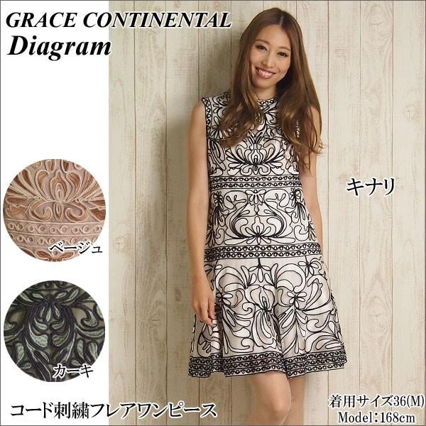 GRACE CONTINENTAL SOLD OUT グレースコンチネンタル 2016秋冬 ドレス 