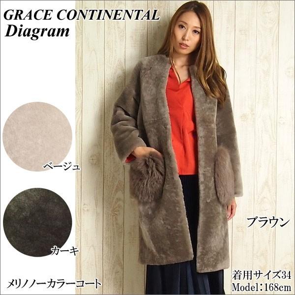 GRACE CONTINENTAL(Diagram)ノーカラーコート GRACE CONTINENTAL SOLD OUT グレースコンチネンタル 2016秋冬