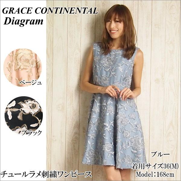 SOLD OUT グレースコンチネンタル ワンピース チュールラメ刺繍ワンピース Grace Continental ダイアグラム Diagram  PeP TOMIYA