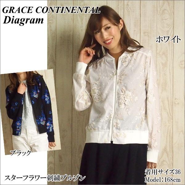 GRACE CONTINENTAL SOLD OUT グレースコンチネンタル アウター GRACE CONTINENTAL SOLD OUT グレースコンチネンタル アウター