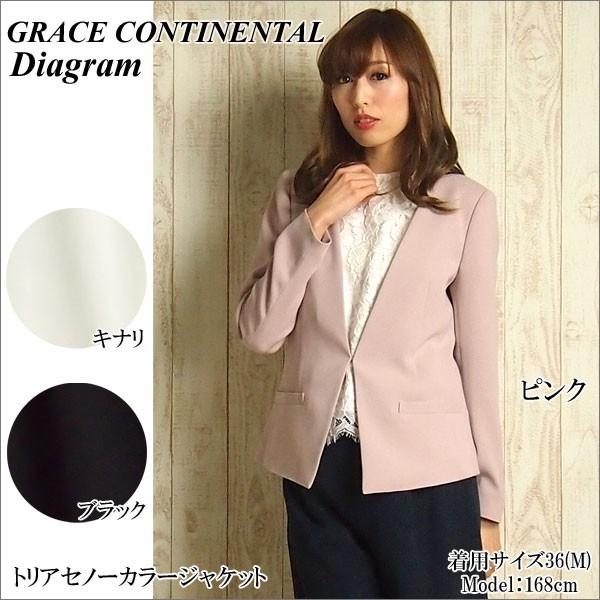 GRACE CONTINENTAL SOLD OUT グレースコンチネンタル アウター GRACE CONTINENTAL SOLD OUT グレースコンチネンタル アウター