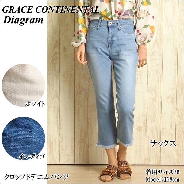 Sold Out グレースコンチネンタル ボトムス クロップドデニムパンツ Grace Continental ダイアグラム Diagram Pep Tomiya Pep Tomiya ヤフー店 通販 Yahoo ショッピング