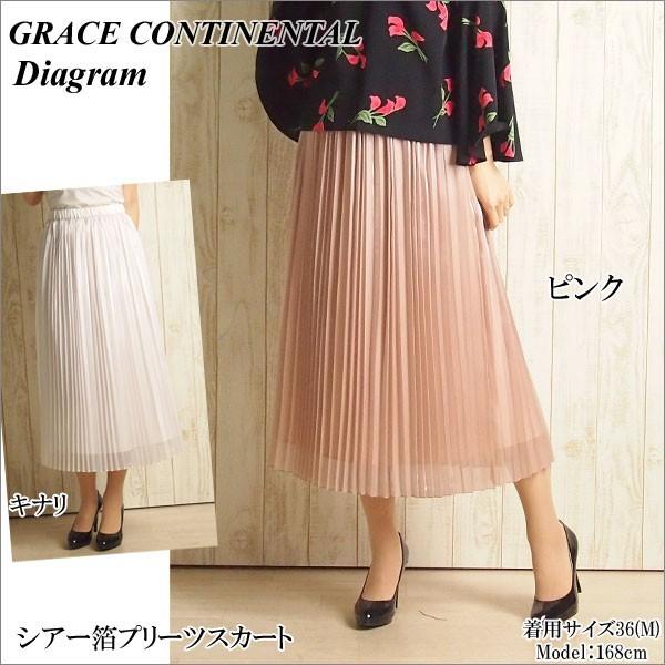 SOLD OUT グレースコンチネンタル ボトムス シアー箔プリーツスカート  