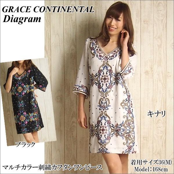 Sold Out グレースコンチネンタル ワンピース マルチカラー刺繍カフタンワンピース Grace Continental ダイアグラム Diagram Pep Tomiya Pep Tomiya ヤフー店 通販 Yahoo ショッピング