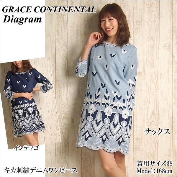 Sold Out グレースコンチネンタル ワンピース キカ刺繍デニムワンピース Grace Continental ダイアグラム Diagram Pep Tomiya ヤフー店 通販 Yahoo ショッピング