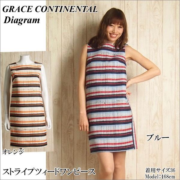 Sold Out グレースコンチネンタル ワンピース ストライプツィードワンピース Grace Continental ダイアグラム Diagram Pep Tomiya ヤフー店 通販 Yahoo ショッピング
