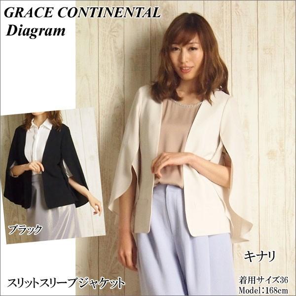 GRACE CONTINENTAL SOLD OUT グレースコンチネンタル アウター GRACE CONTINENTAL SOLD OUT グレースコンチネンタル アウター