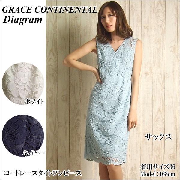 Sold Out グレースコンチネンタル ワンピース コードレースタイトワンピース Grace Continental ダイアグラム Diagram Pep Tomiya Pep Tomiya ヤフー店 通販 Yahoo ショッピング