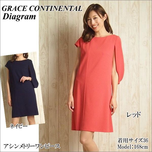 【極美品】Diagram ワンピース マキシ丈 グレースコンチネンタル モノグラムプリントレイヤードワンピース / GRACE CONTINENTAL