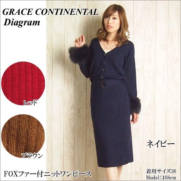 SOLD OUT グレースコンチネンタル ワンピース FOXファー付ニットワンピース Grace Continental ダイアグラム Diagram  PeP TOMIYA