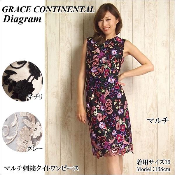 SOLD OUT グレースコンチネンタル ワンピース マルチ刺繍タイトワンピース Grace Continental ダイアグラム Diagram  PeP TOMIYA