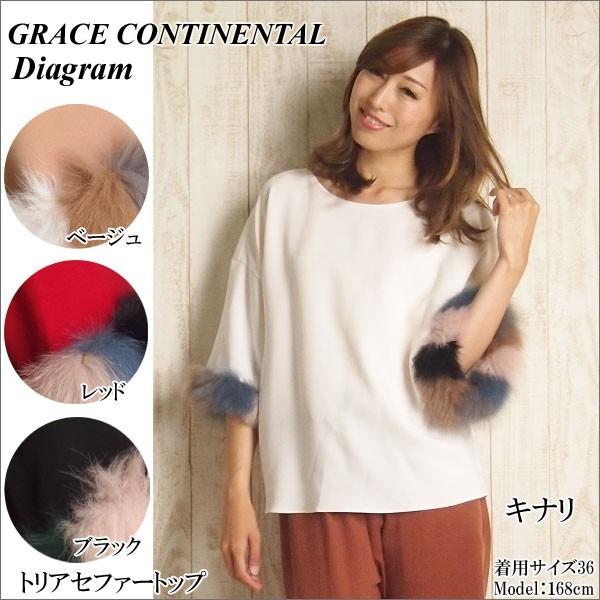 GRACE CONTINENTAL - diagramのトリアセファートップス SOLD OUT グレースコンチネンタル トップス トリアセファー